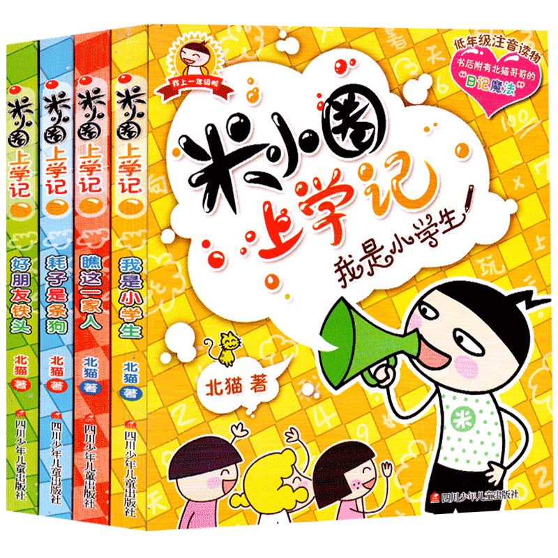 全套二年级正版拼音周岁612故事书710岁儿童读物书籍儿童文学