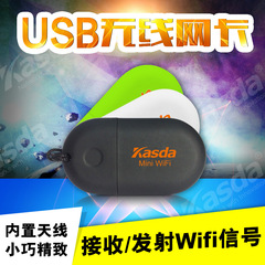 Kasda KW5311 随身wifi迷你USB无线网卡 台式机笔记本电脑接收