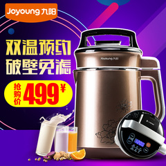 Joyoung/九阳 DJ13B-C652SG 免滤豆浆机家用全自动正品旗舰店特价