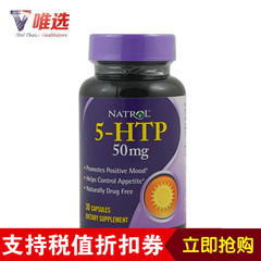 美国原装进口natrol 5-HTP 缓解压力舒缓情绪抗焦虑抑郁30粒 包邮