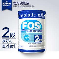 太子乐旗舰店  fos较大婴儿配方奶粉二阶段900g/听装 【满4送1】