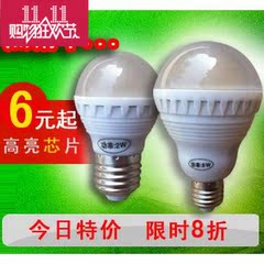 led球泡灯 led节能灯 2瓦4瓦6瓦8瓦led灯 5050高亮芯片