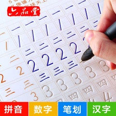 儿童练字帖凹槽练字板小学生魔幻写字帖练字神器一二年级数字幼儿