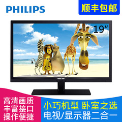 Philips/飞利浦 19PHF2650/T3 19英寸液晶电视机显示器 平板20