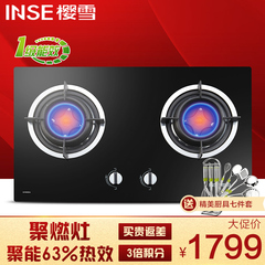 Inse/樱雪 Q1408(B)W 燃气灶 嵌入式台式灶具 煤气灶天然气双灶