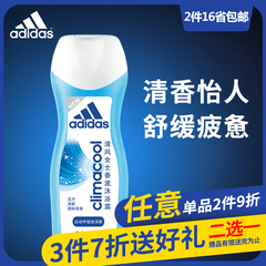 Adidas阿迪达斯新品 清风女士香波沐浴露 运动清香舒缓肌肤250ml