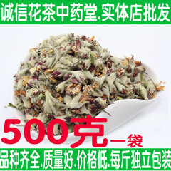 苹果花茶 消除 粉刺 调理内分泌 花草茶 一斤装包邮