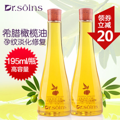 Dr.soins孕妇橄榄油淡化孕纹修护去预防产后消除孕纹护肤品