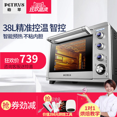 Petrus/柏翠 PE5389电烤箱家用烘焙多功能电脑式智能烤箱l大容量