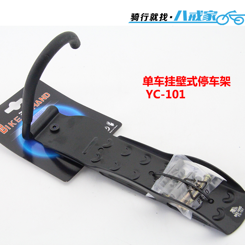 公路车山地自行车挂壁式停车架 墙壁垂直立式挂架 YC-101|msdalam kategori Bike/Berbasikal Equipment/Parts, basikal sifar/Fitting, tempat letak kaki/rangka tempat letak kenderaan/stesen menunggang - dari Buy2taobao.com untuk memberikan perkhidmatan ejen Taobao profesional membeli