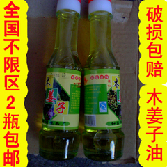 贵州特产 调味料 青山不老调味品 山椒 木姜油 天然木姜籽油120ML