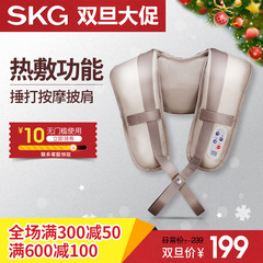 SKG4001披肩正品敲敲乐颈肩乐颈部肩颈椎肩部按摩器 捶打按摩披肩