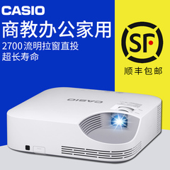 Casio/卡西欧XJ-VC270激光投影机高亮办公商务教育高清家用投影仪