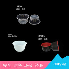 850cc环保碗  一次性碗汤碗透明乳白色胶碗 塑料碗 打包碗加厚