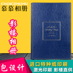 婚纱照相册制作 复古皮面相册12寸/18寸影楼做结婚照片书定制影集