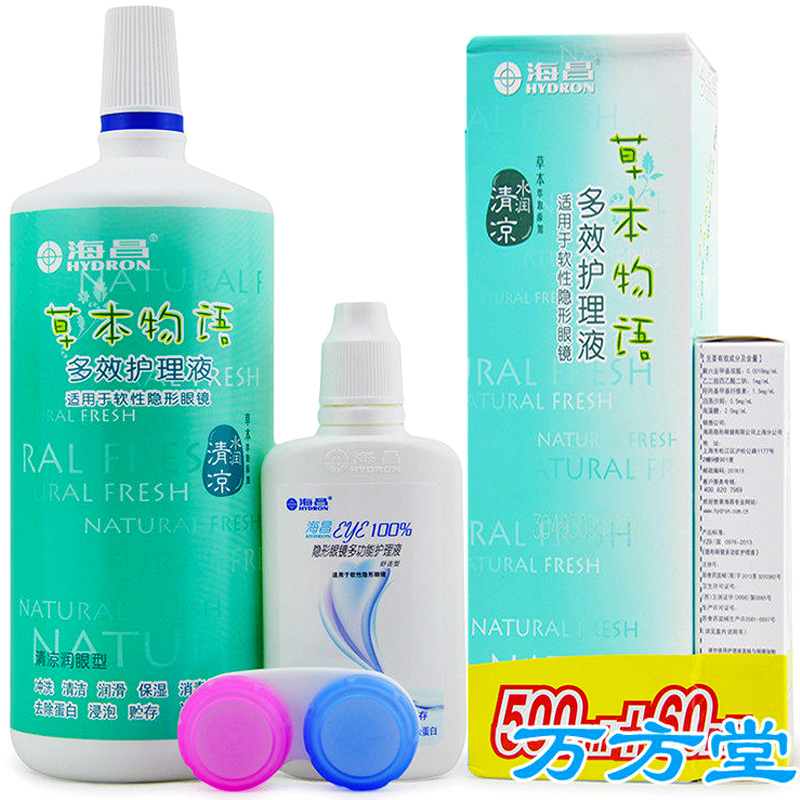 海昌草本物语多效功能水润清凉美瞳护理液隐形眼镜药水500ml+60ml产品展示图1