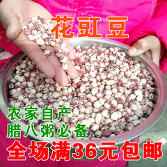 农家自种山地花豇豆 补裨益肾有一套 豇豆饭豆五谷杂粮250g