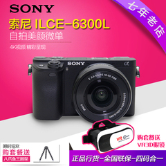 预售【正品行货】Sony/索尼 ILCE-6300L/a6300 数码微单相机/单电