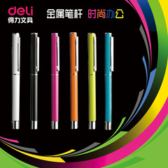 包邮 得力S81签字笔 金属笔杆中性笔0.5mm碳素笔黑色走珠水笔