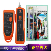 Genuine authentic XQ-350 line-Finder call in show dogs checked line check line of the wire collector line gauge line switch