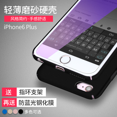 炫迪 苹果iPhone6Plus手机壳6p全包磨砂6splus创意防摔个性潮男女