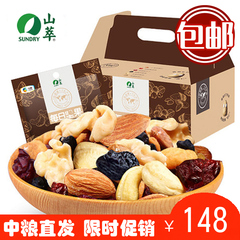 中粮山萃每日坚果25g*30包礼盒原味孕妇吃的零食混合干果什锦果仁