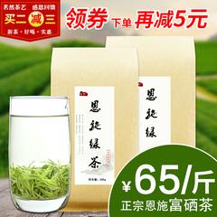 【2016年新茶】富硒茶 绿茶 茶叶散装500g恩施玉露一级炒蒸清