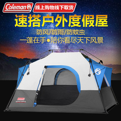 Coleman/科勒曼户外3-4人帐篷全自动帐防风防雨露营野外大帐篷