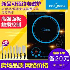 Midea/美的 C21-RH2133火锅电磁炉触摸屏防水预约定时10档火力