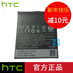 HTC D626电池 D626D/W/S/G/T手机电池Desire626原装电池 全新正品