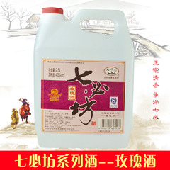 包邮特价白酒汾酒竹叶青酒产 山西七必坊玫瑰酒2500ml 整箱特惠