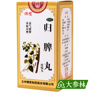 200丸*1瓶 益气健脾 和胃 脾虚气滞销量 1￥18￥18抚河 二至丸 60g*1