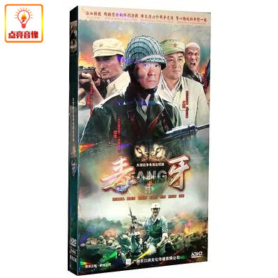 电视剧毒牙6dvd盒装经济尤勇何冰安泽泽豪电视剧