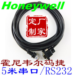 5米Honeywell霍尼韦尔 MS7120 5145 9540扫描枪串口数据线 RS232