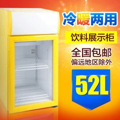 ONRUN 冷暖展示柜饮料加热柜冷藏展示柜冷热两用展示柜热饮柜