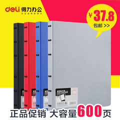 得力deli5780 名片册 600活页名片盒 商务办公名片夹