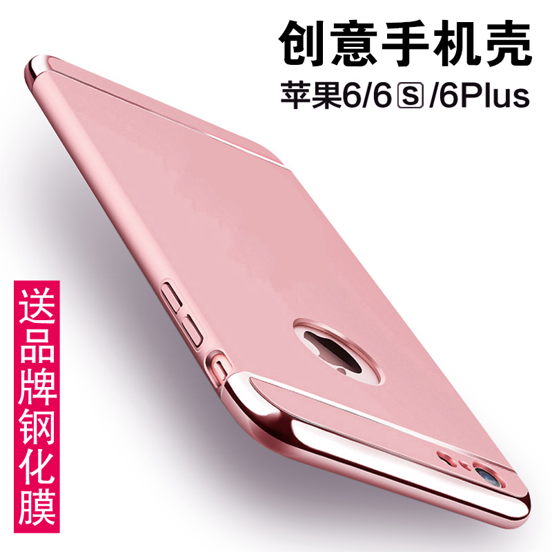 新款苹果6手机壳个性6s苹果plus创意奢华iphone 6plus全包女潮男产品展示图2