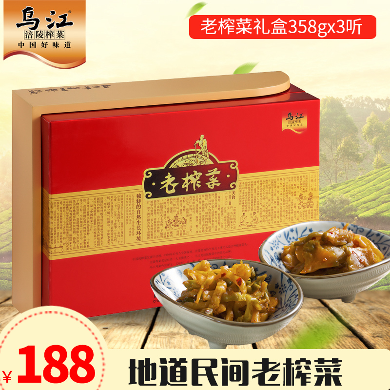乌江涪陵榨菜老榨菜礼盒358g*3罐佐餐下饭咸菜产品展示图5