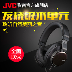 JVC/杰伟世 HA-SW01 耳机头戴式音乐监听便携式HIFI发烧古典耳机