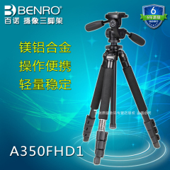 BENRO百诺 都市精灵系列 A350FHD1 铝合金三脚架套装 三维云台