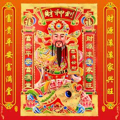 2017餐厅客厅玄关墙玻璃门柱子贴画年画财神爷财神到大号财神画像