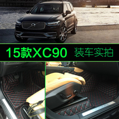 15-16款沃尔沃XC90 7 七座脚垫全新XC90全包围内饰改装汽车脚踏垫