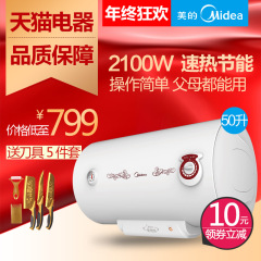 Midea/美的 F50-21WA1家用电热水器50升L 电 储水式 洗澡机淋浴