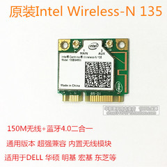 Dell 宏基 神舟 三星 华硕 东芝 4.0蓝牙 无线网卡 Intel N-135