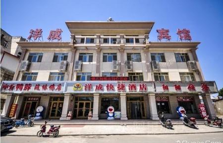 南戴河洋成宾馆