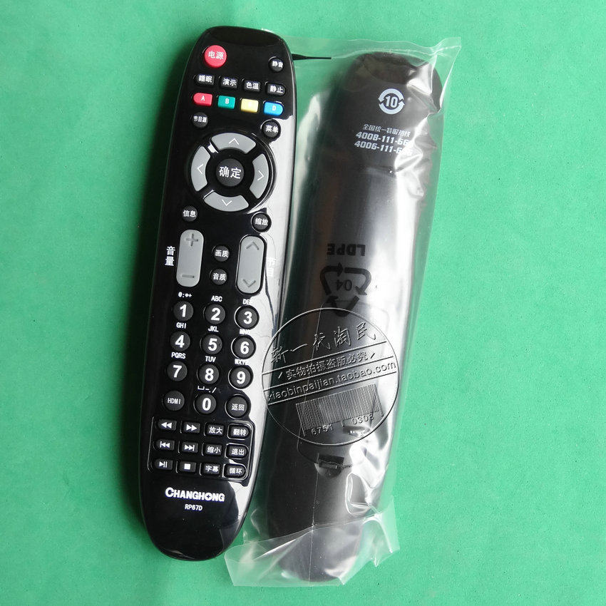 遥控器原装长虹液晶电视led32b2000cled39b2000c遥控设备