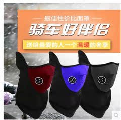 韩国时尚冬电动车自行车防晒护颈男保暖个性口罩女骑行面罩口耳罩
