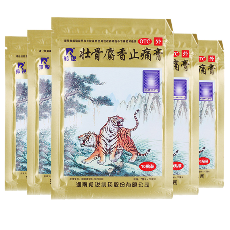 50贴】羚锐壮骨麝香止痛膏风湿关节痛贴关节炎膏贴活血止痛膏药贴产品展示图1