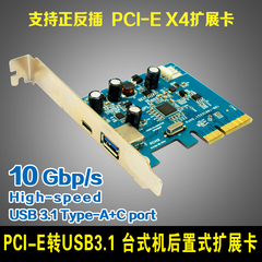 comtop PCI-e转USB3.1扩展卡 台式机type-A扩展卡 type-C转接卡