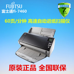 富士通Fujitsu Fi-7460 A3高速双面自动进纸扫描仪 60页/分钟